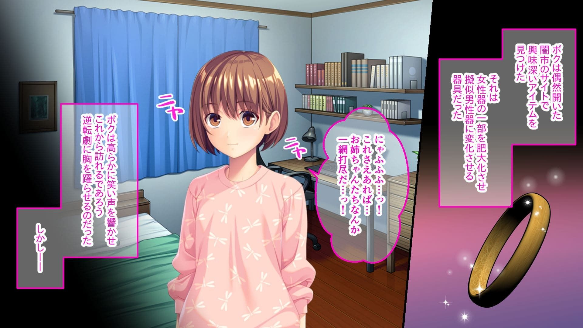 サンプル画像1:女体化転生で敗北ザコイキ性活 〜ふたなりお姉ちゃんたちにイジられ攻められメス堕ち決定〜(どろっぷす！) [d_284959]