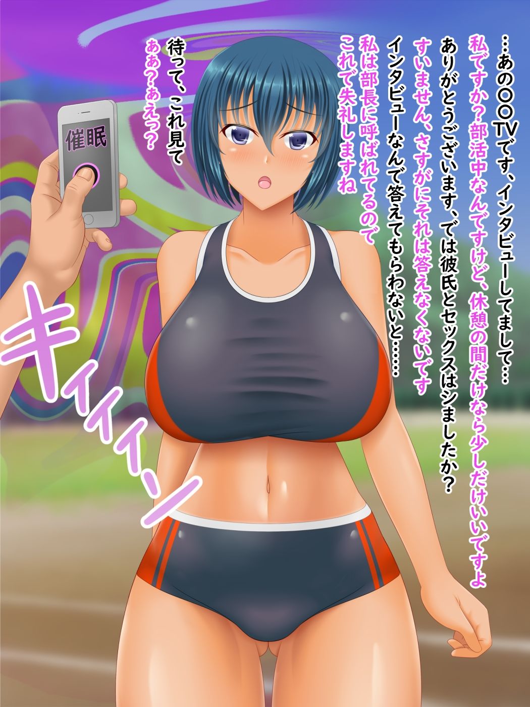 サンプル画像1:催●インタビューおじさん6 日焼け跡陸上部ちゃん編(屋上鍋会) [d_284970]