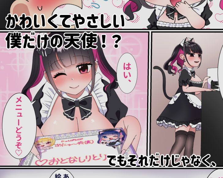 サンプル画像2:ドスケベお給仕でどーてい卒業 個室裏オプで淫乱メイドに筆おろししてもらいましたが…？(LittlePencil) [d_285007]