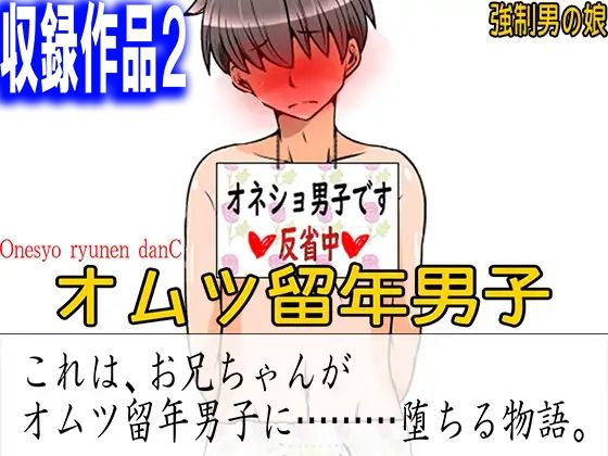 サンプル画像2:お漏らし＆クチマ◯コ 4作品セット(M小説同盟) [d_285062]