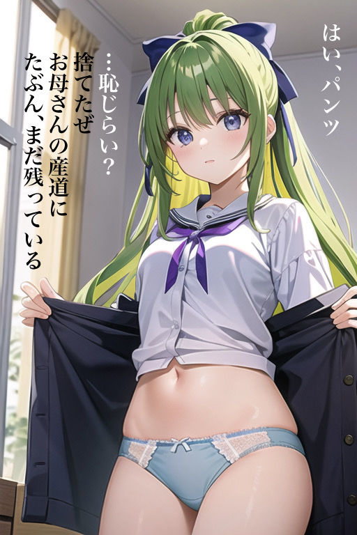 サンプル画像3:虹かけ誌 全国制服美少女グランプリ ミッドエリアファイナル セリフ字幕付きイラスト集1(九情承太郎商店) [d_285089]