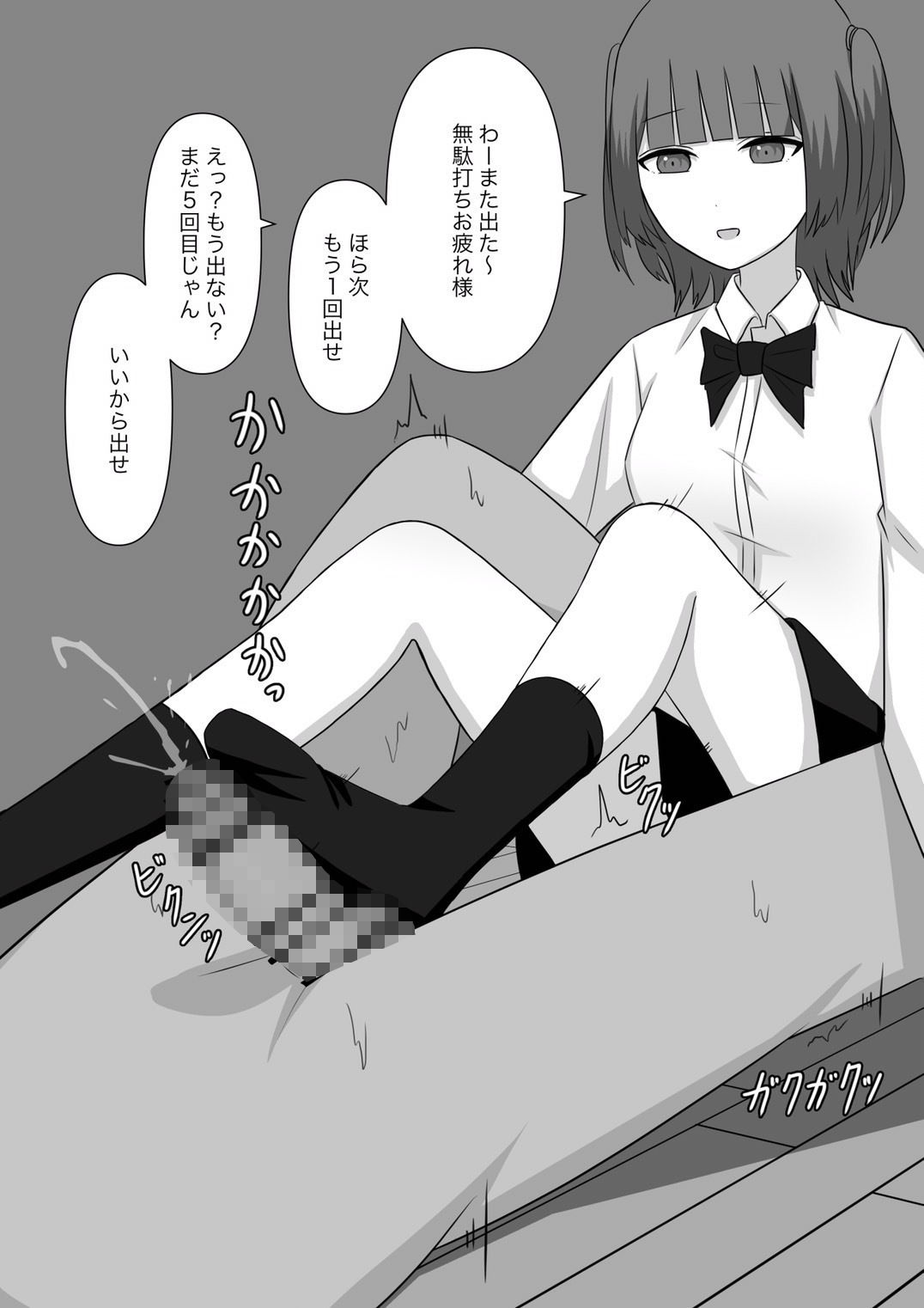 暴力男が奴●に墜ちるまでのサンプル画像 6