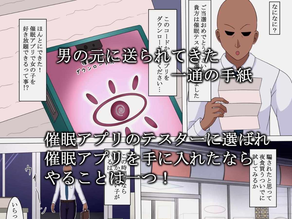 サンプル画像1:Sミンアプリを手に入れたので働くお姉さんを片っ端からかけて犯してみた(まめ屋) [d_285099]