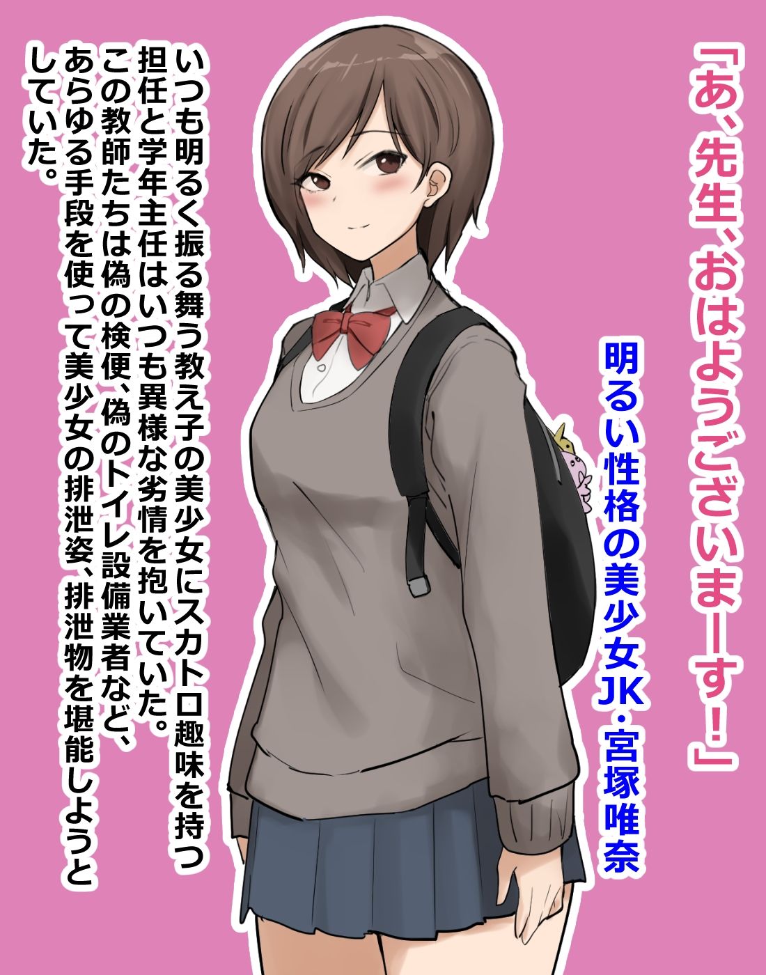 サンプル画像1:美少女JKの排泄姿を覗きみる変態教師たち(ブラインドニク) [d_285152]