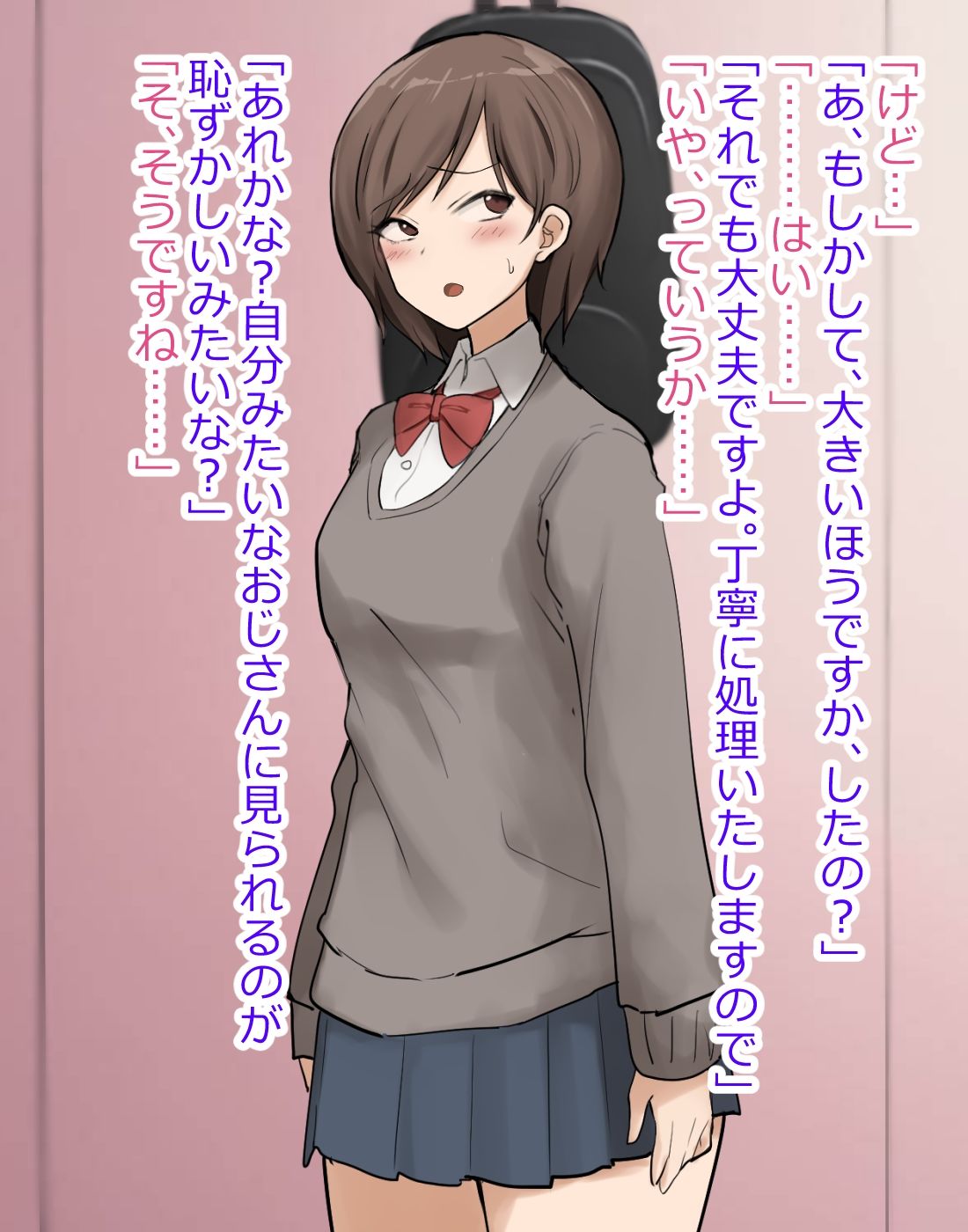 サンプル画像5:美少女JKの排泄姿を覗きみる変態教師たち(ブラインドニク) [d_285152]