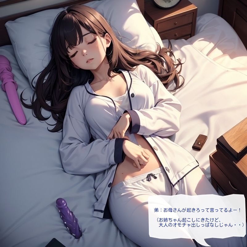 サンプル画像1:実家住みのだらしない姉と弟(BMさん) [d_285158]