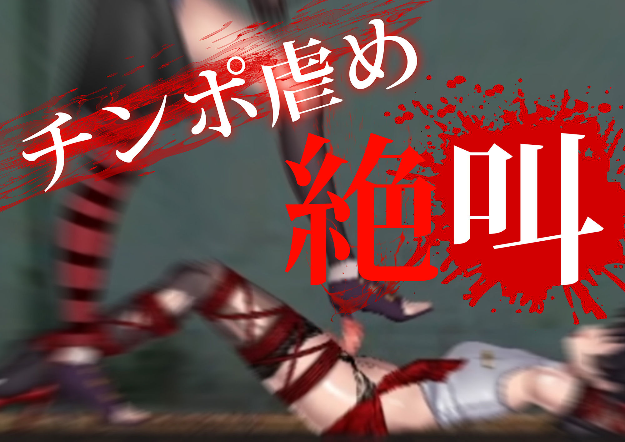 サンプル画像1:女装探偵葉語嫣モーションアニメ(FT少女) [d_285164]