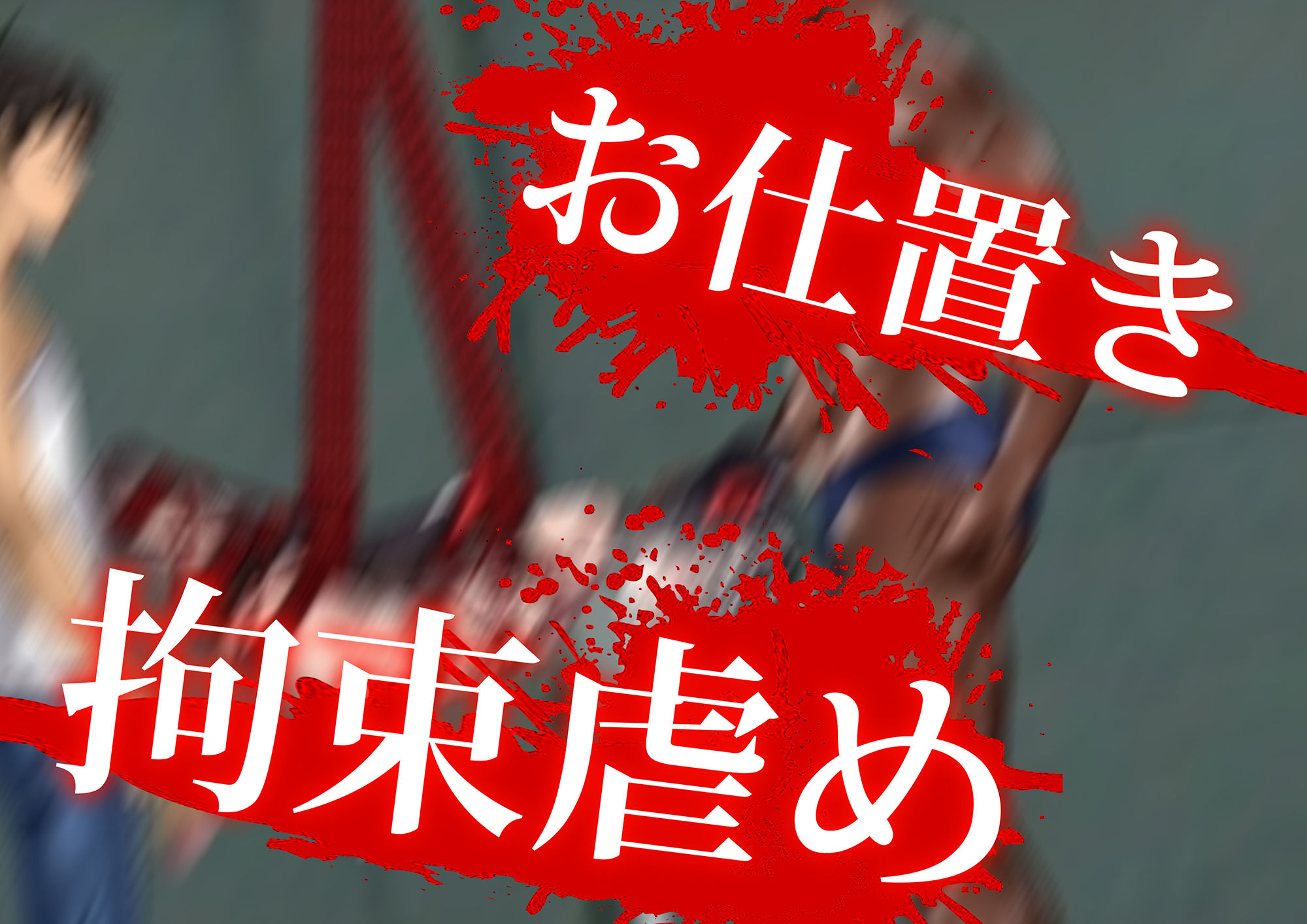 サンプル画像2:女装探偵葉語嫣モーションアニメ(FT少女) [d_285164]