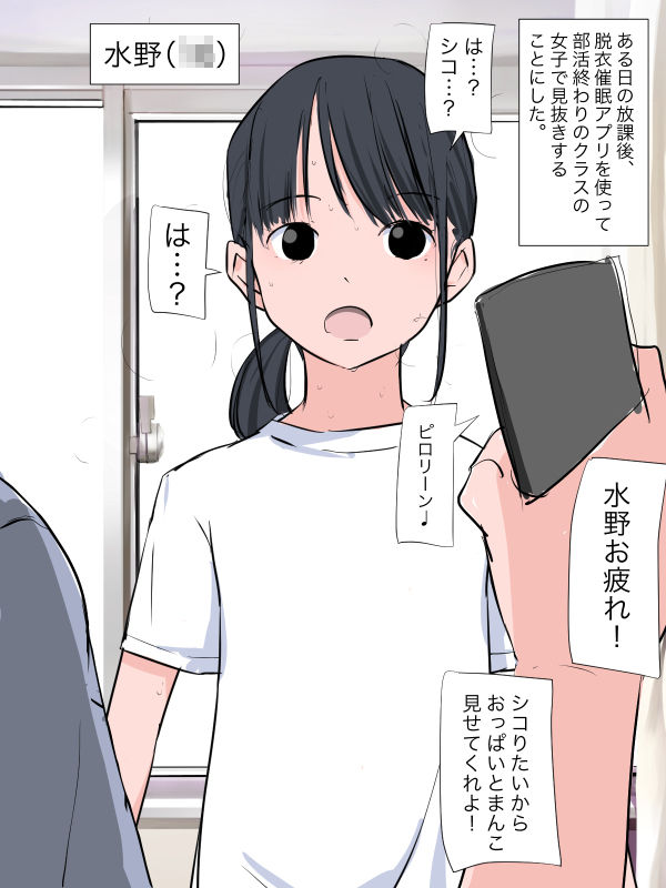 サンプル画像1:脱衣催●アプリでクラスの女子をすっぽんぽんにして見抜き(ねこパイソン＋) [d_285205]