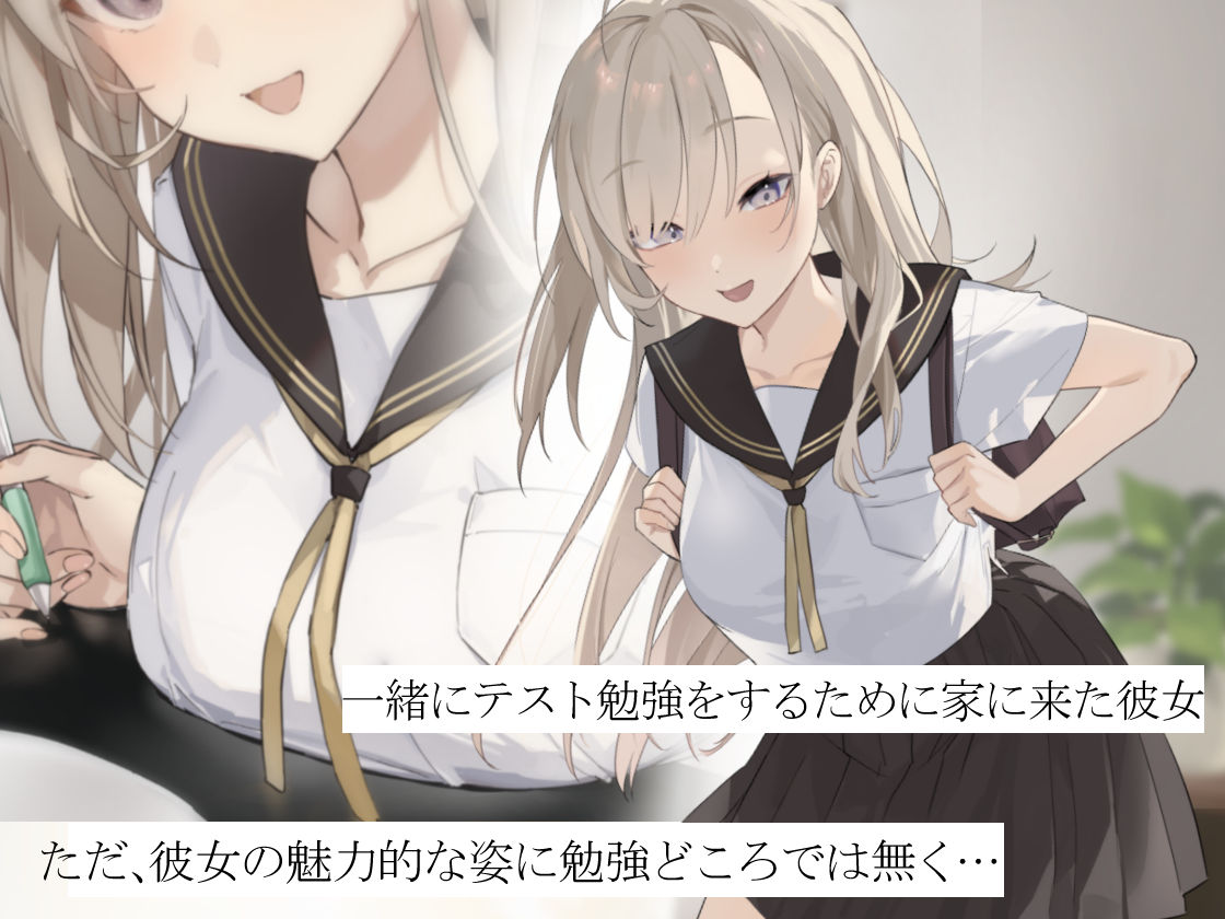 サンプル画像1:勉強中の彼女の乳首いじってその気にさせる(おこめつぶ) [d_285232]