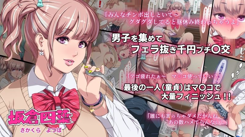 サンプル画像2:まなびやすらっと ヤリマンJKのHな学園生活 【前編】(ちぶぷる) [d_285302]