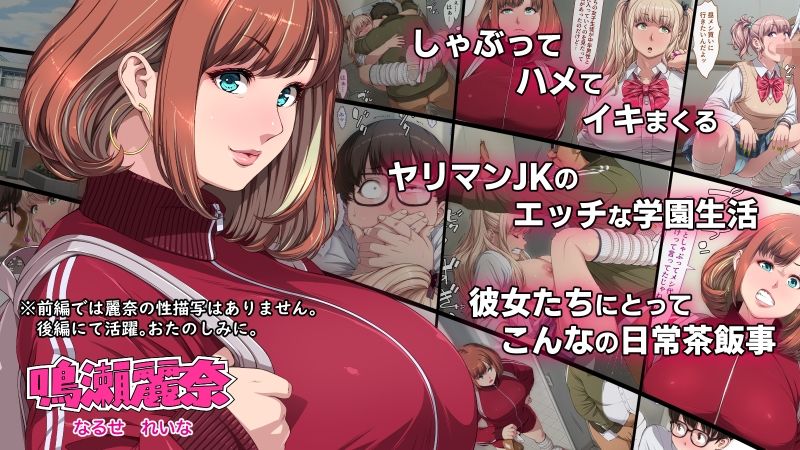 サンプル画像3:まなびやすらっと ヤリマンJKのHな学園生活 【前編】(ちぶぷる) [d_285302]