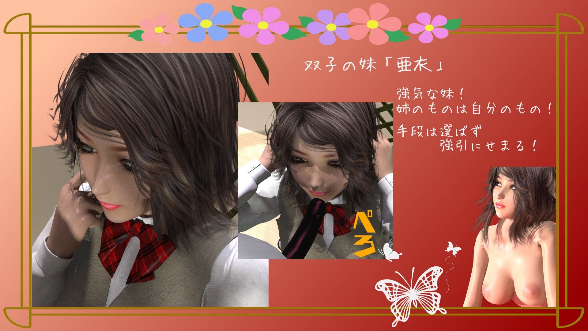 サンプル画像3:双子ネトラレ姉寝取り妹物語〜壱(艶屋) [d_285304]