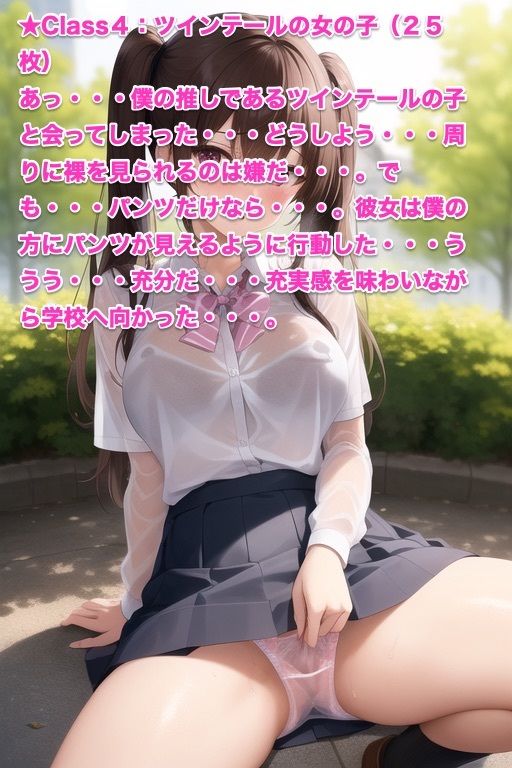 サンプル画像4:えちえち学園生活〜通学で見せつけてくる女の子達〜(Cameron’s room) [d_285409]