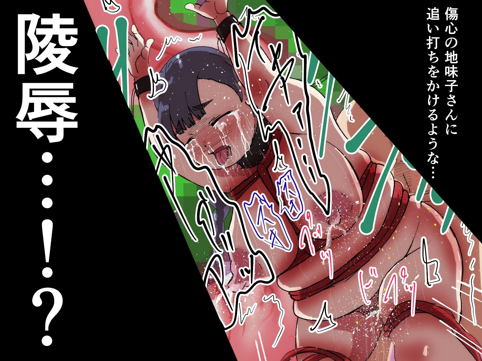 サンプル画像2:地味以外勝たん！夏色再恋(ProjectMJ) [d_285436]