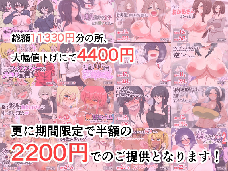 サンプル画像1:アカガイおっぱい作品総集編 メスホルモンフェスティバル(アカガイ) [d_285546]