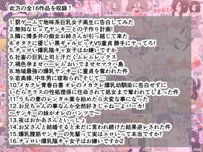 サンプル画像2:アカガイおっぱい作品総集編 メスホルモンフェスティバル(アカガイ) [d_285546]