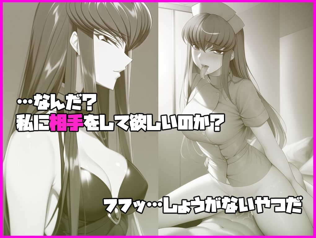 サンプル画像1:コード〇アス C.〇.写真集(あるごりゅーど) [d_285592]