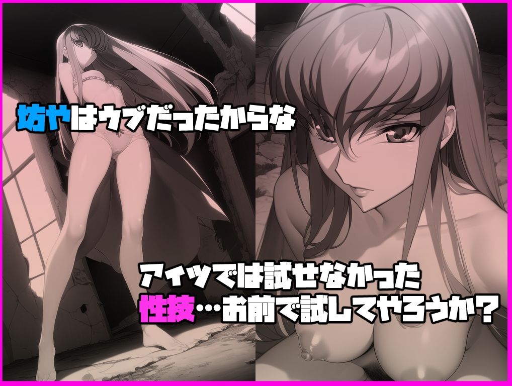 サンプル画像2:コード〇アス C.〇.写真集(あるごりゅーど) [d_285592]