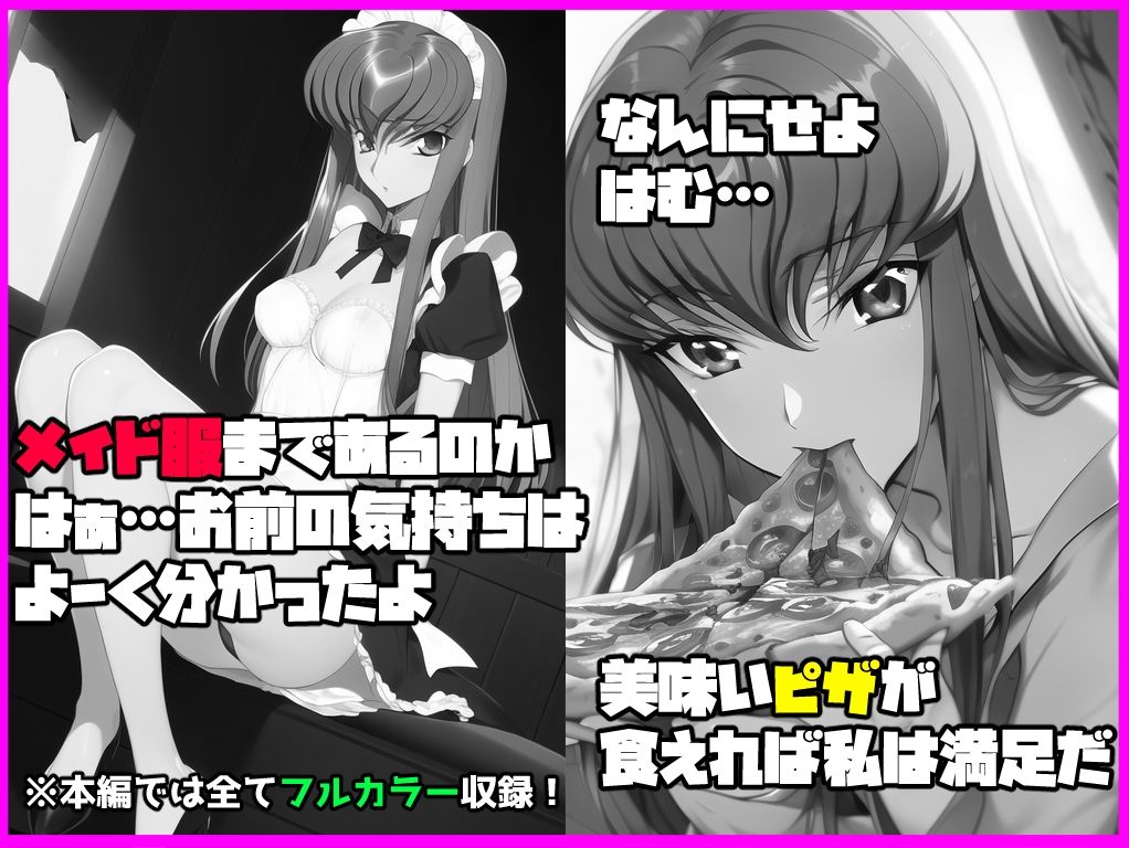 サンプル画像4:コード〇アス C.〇.写真集(あるごりゅーど) [d_285592]