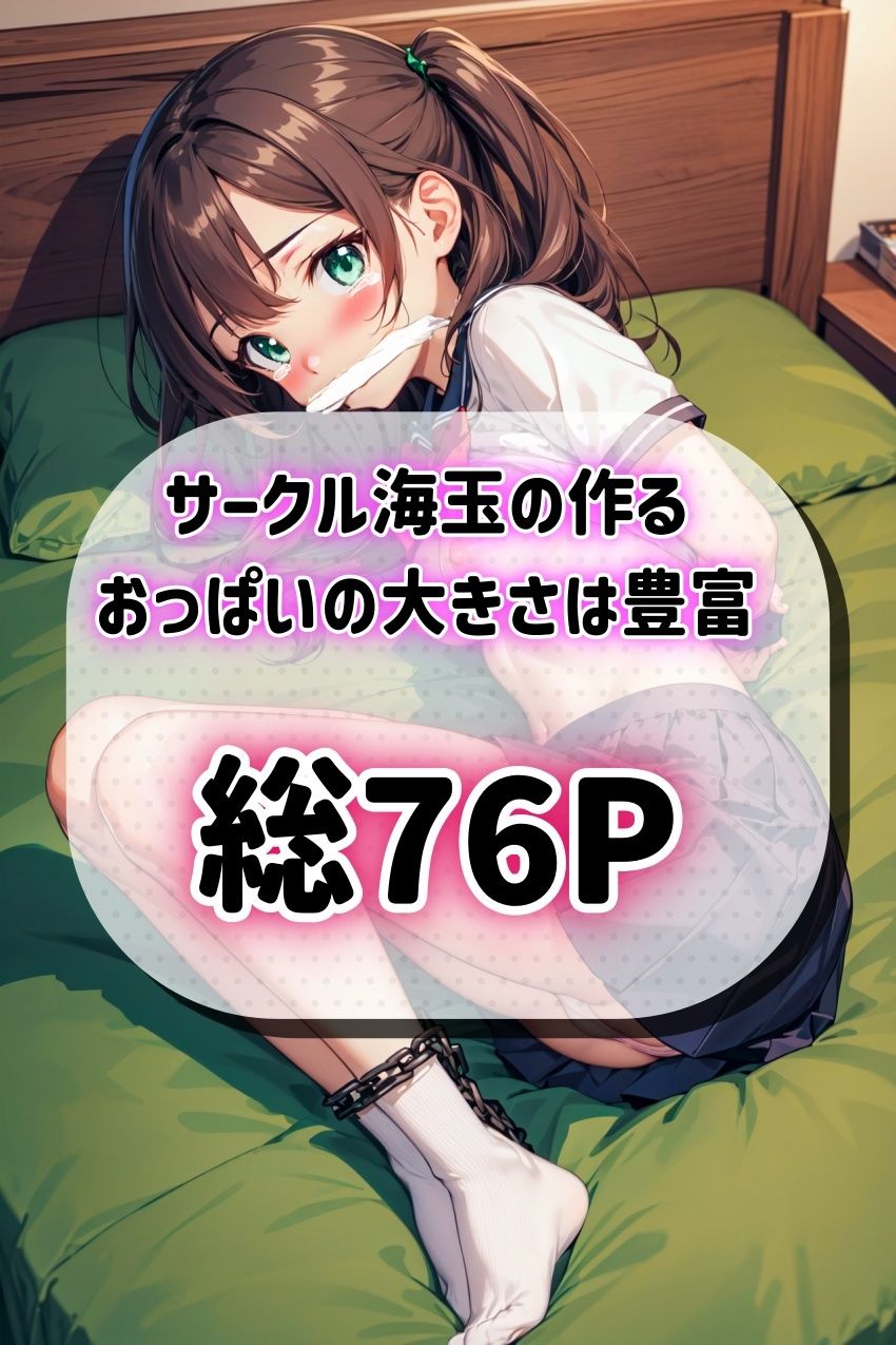 サンプル画像2:サークル海玉 拘束入門コレクション(海玉) [d_285593]