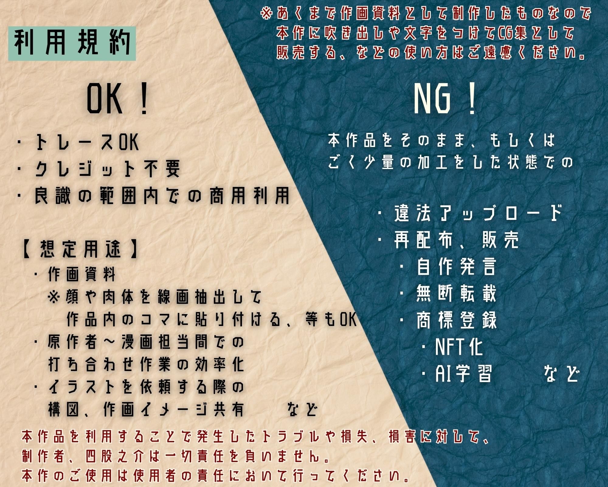 作画資料に使える！エロ漫画用3Dポーズ集 Vol.001 【 お試し編 】 作成イメージ : 〜異世界転移した社畜OLと隠れ鬼畜なイケメン筋肉王子〜