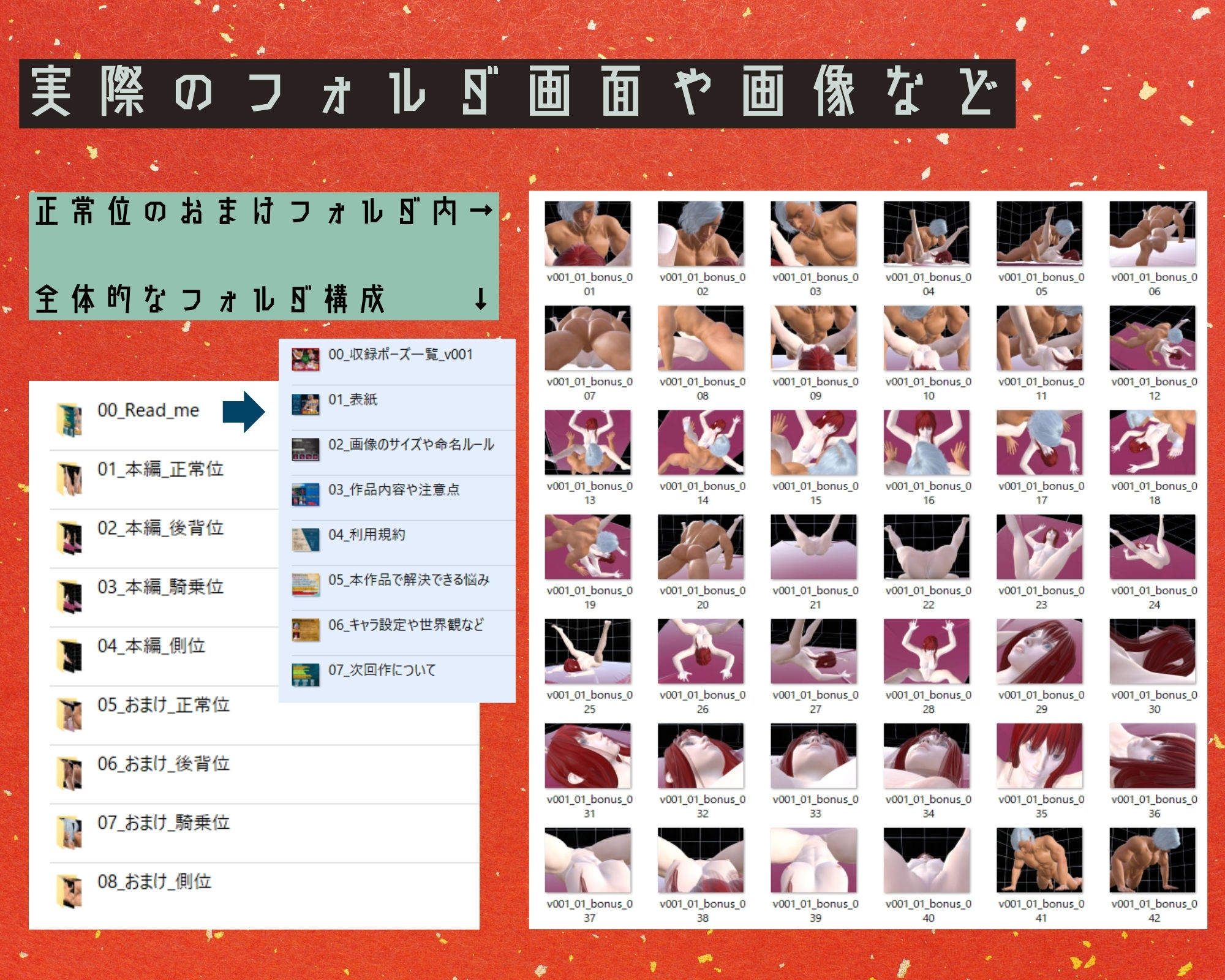 作画資料に使える！エロ漫画用3Dポーズ集 Vol.001 【 お試し編 】 作成イメージ : 〜異世界転移した社畜OLと隠れ鬼畜なイケメン筋肉王子〜