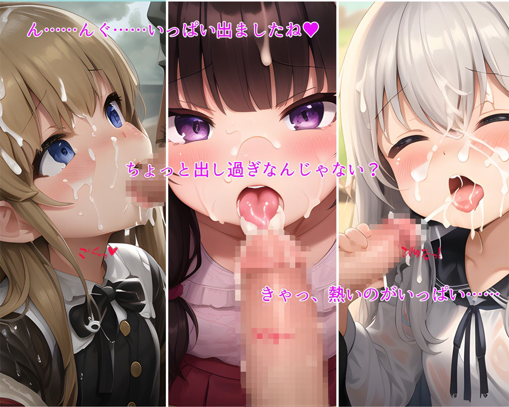 サンプル画像1:ロリフ○ラ3！(まるねこうぼう) [d_285668]