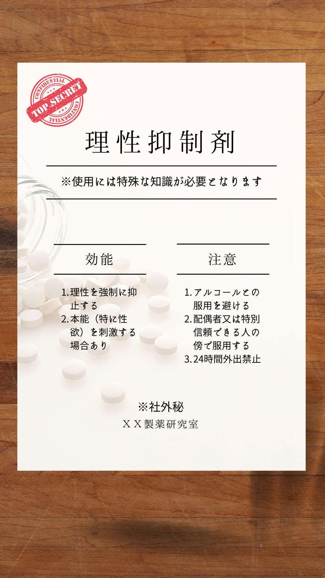 遥香(美人新入社員の特別営業編 収録01〜04)