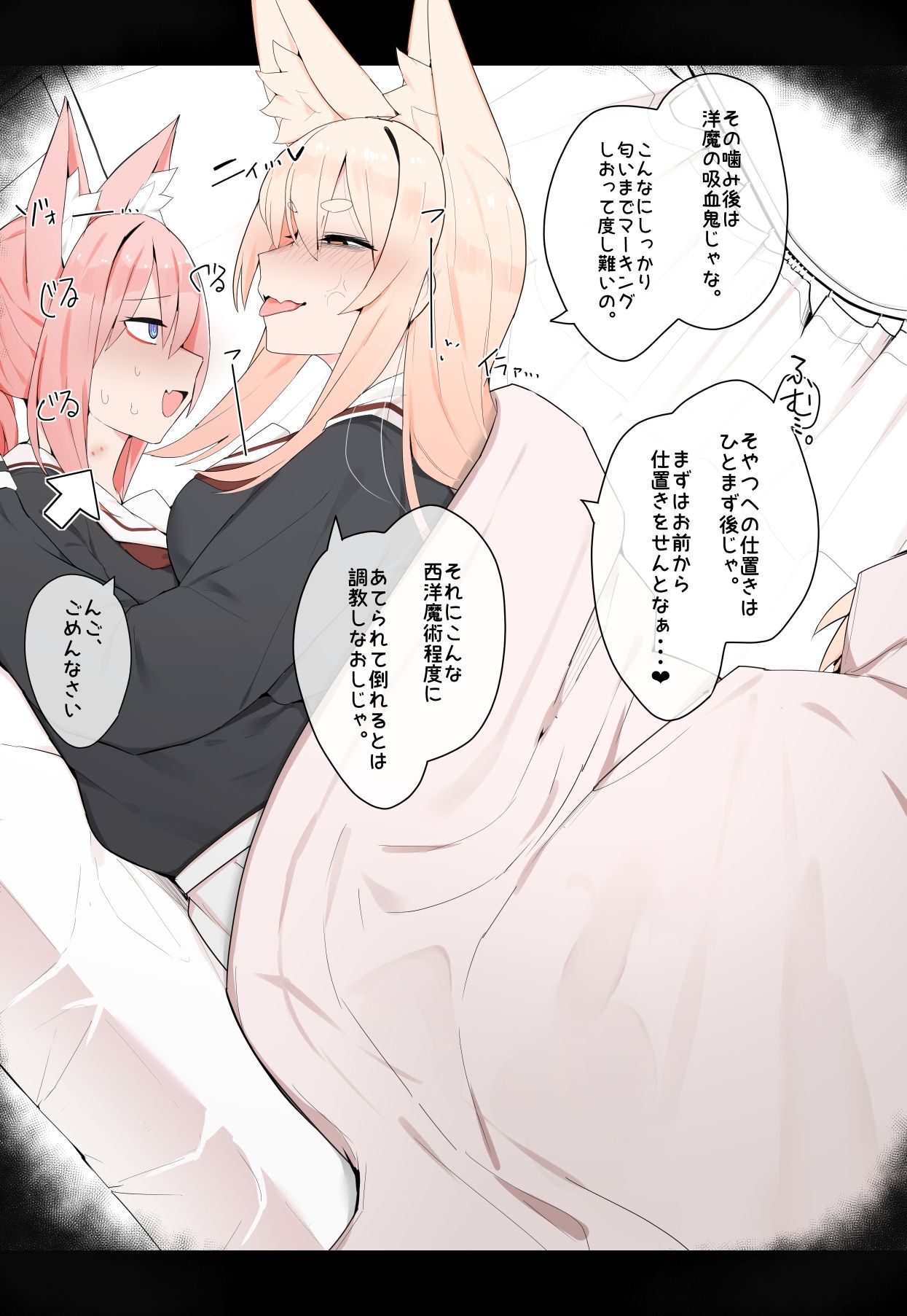 サンプル画像2:【vol.11】ふたなりCG集Log増量版(かっさい@FANZA支部) [d_285697]