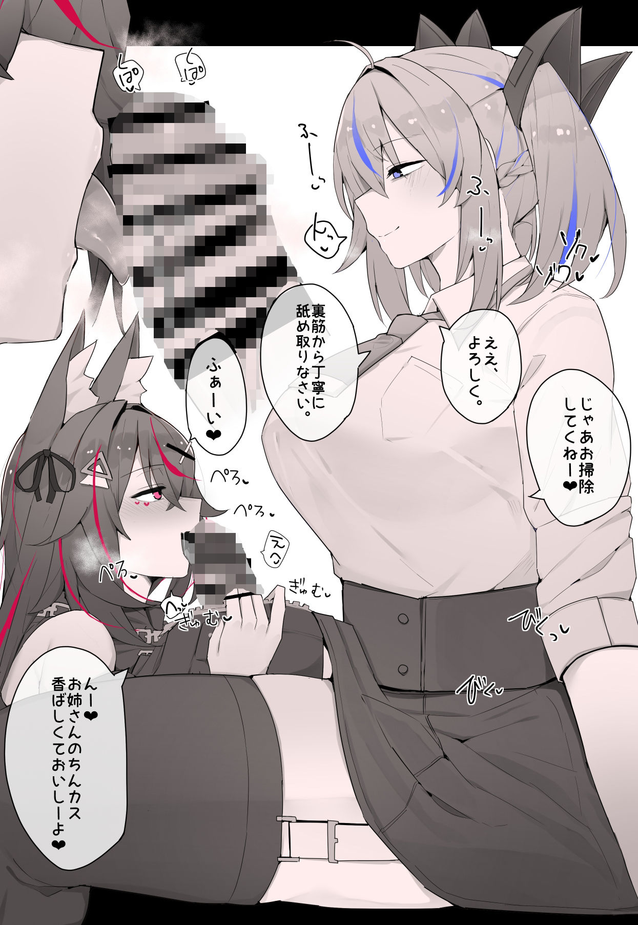 サンプル画像3:【vol.11】ふたなりCG集Log増量版(かっさい@FANZA支部) [d_285697]