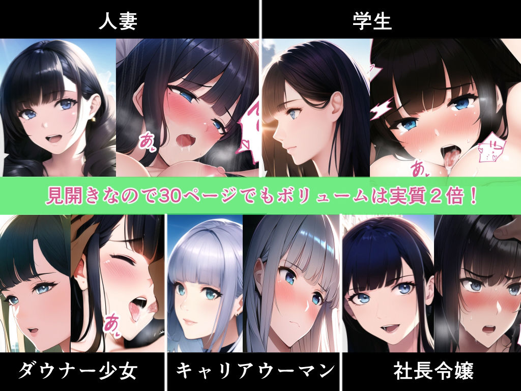 ハメ撮りインタビュー