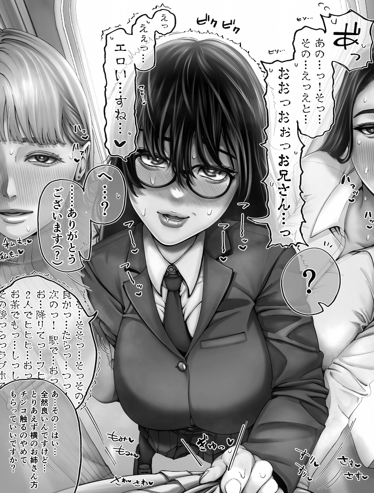 サンプル画像4:チェズのイラスト大全(チェズ・ノ・マーボ・ドン) [d_285739]