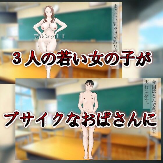 サンプル画像1:闇の手術室〜強●交換された3人の女の子〜(charmswap) [d_285746]