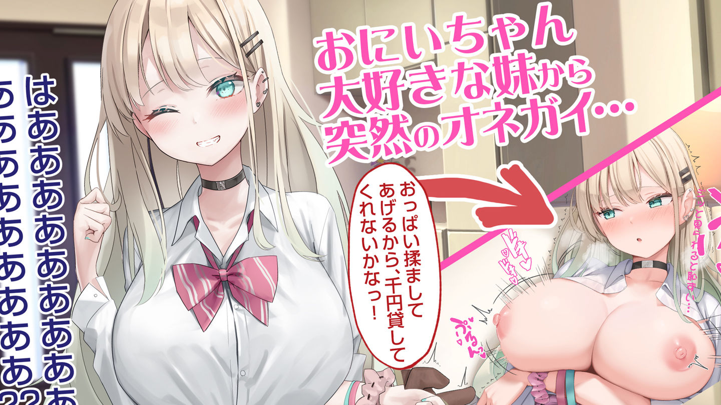サンプル画像1:【CG集】せんえん妹エッチ-モデル系の妹がこんな僕に超デレるわけがない-(ピンポイント/キングピン/ピンポイントクイック) [d_285750]