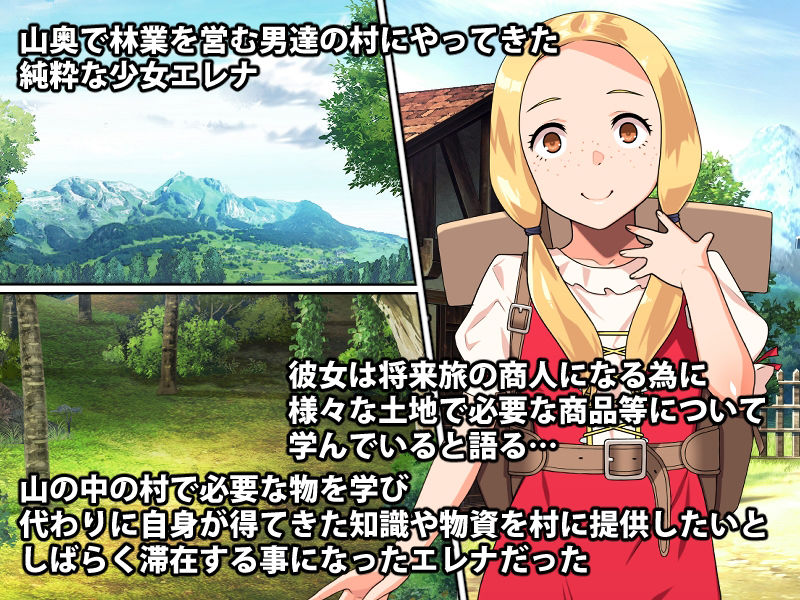 サンプル画像1:純粋快楽少女エレナ(カルパッチョ) [d_285759]