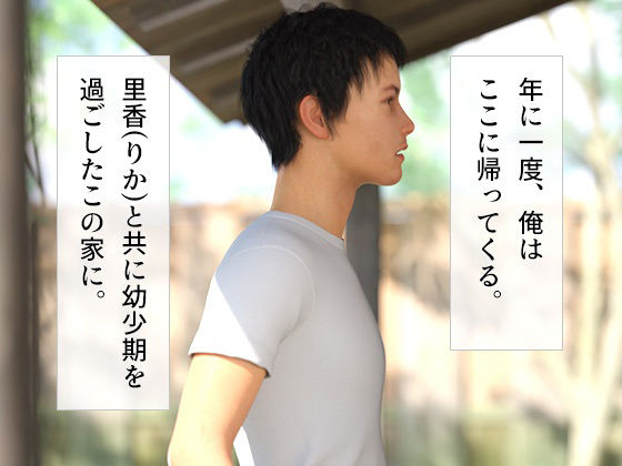 サンプル画像1:夏休み幼なじみとあの家で(夏野企画) [d_285769]