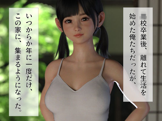 サンプル画像3:夏休み幼なじみとあの家で(夏野企画) [d_285769]