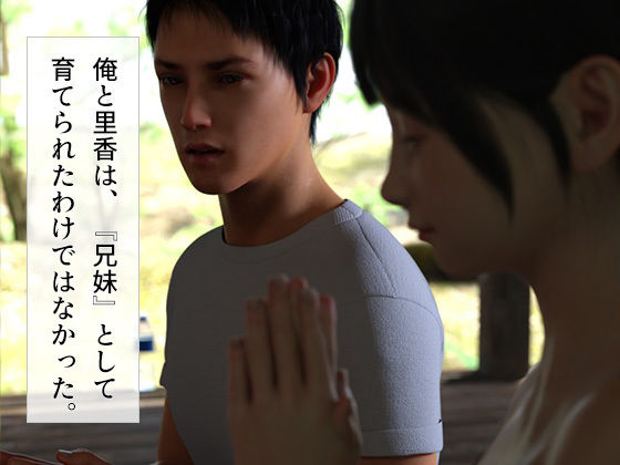 サンプル画像4:夏休み幼なじみとあの家で(夏野企画) [d_285769]