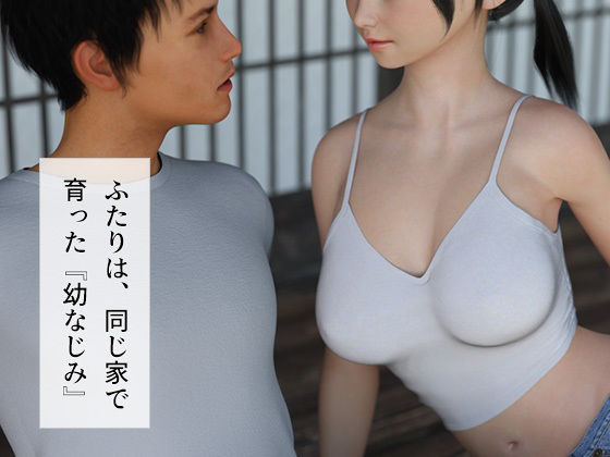 サンプル画像5:夏休み幼なじみとあの家で(夏野企画) [d_285769]