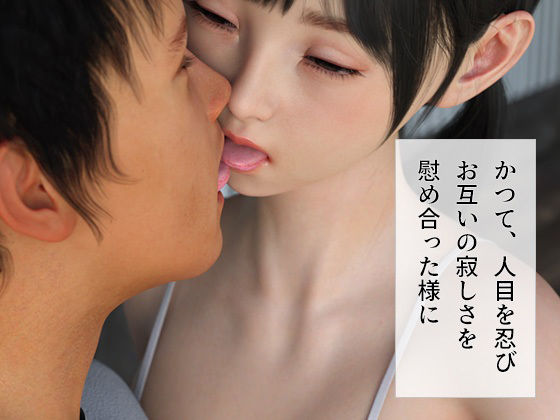 サンプル画像6:夏休み幼なじみとあの家で(夏野企画) [d_285769]