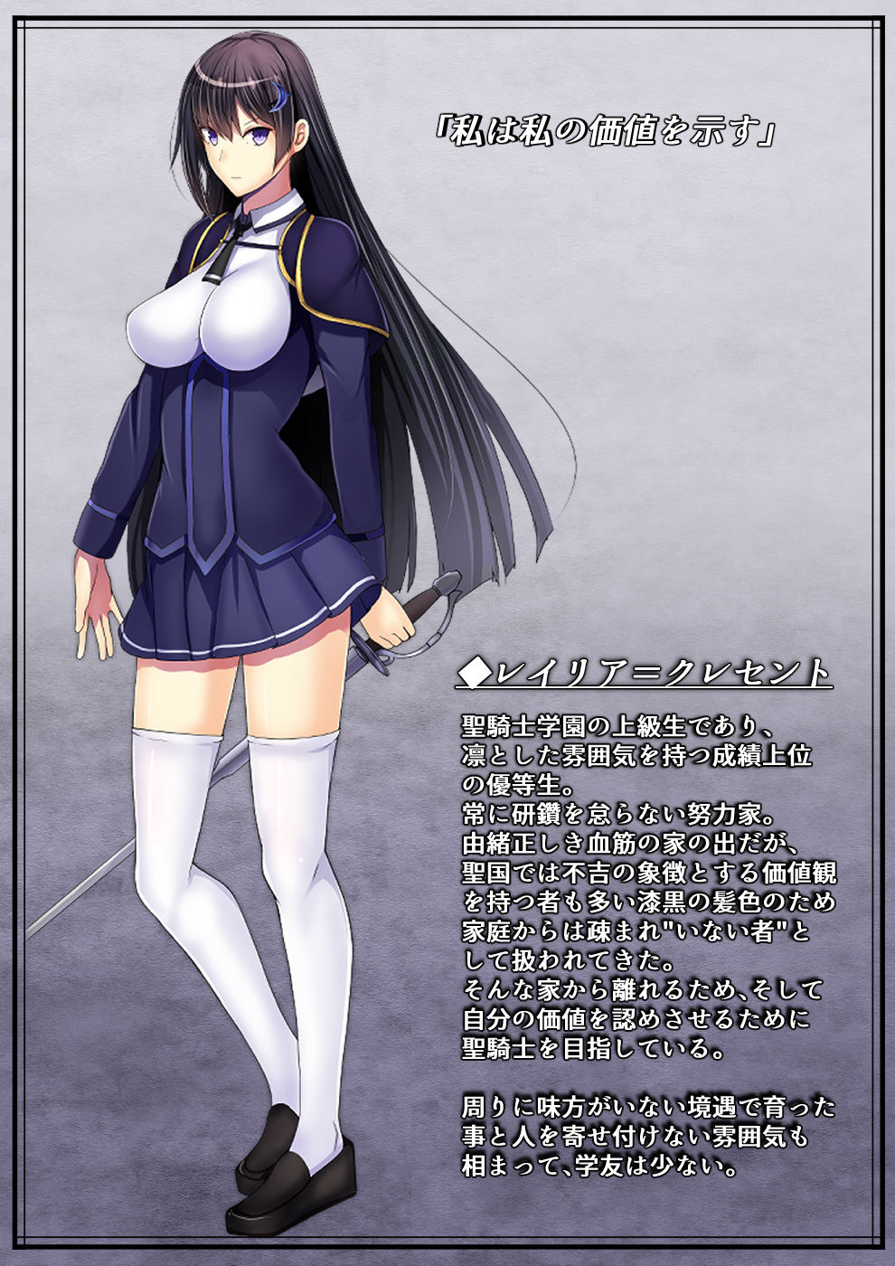 サンプル画像1:聖なる学園と狂った校則 -戦姫バッドエンド外伝-(妄想Caution) [d_285774]