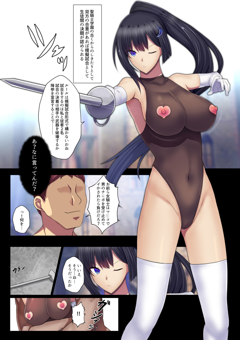 サンプル画像5:聖なる学園と狂った校則 -戦姫バッドエンド外伝-(妄想Caution) [d_285774]