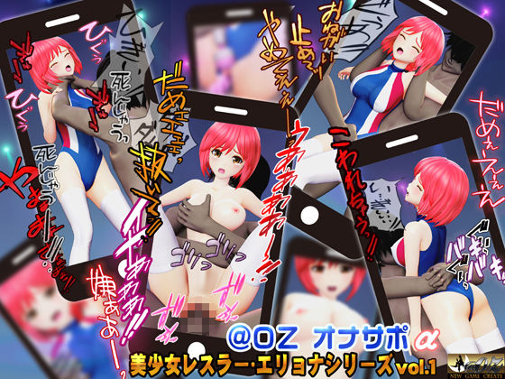 サンプル画像2:女子プロレス会場で見つけた俺好みの美少女レスラー 俺の妄想大爆発エリョナで責め上げマットに沈んだ身体を存分に犯しつくしてやる！(@OZ（アットオズ）) [d_285801]