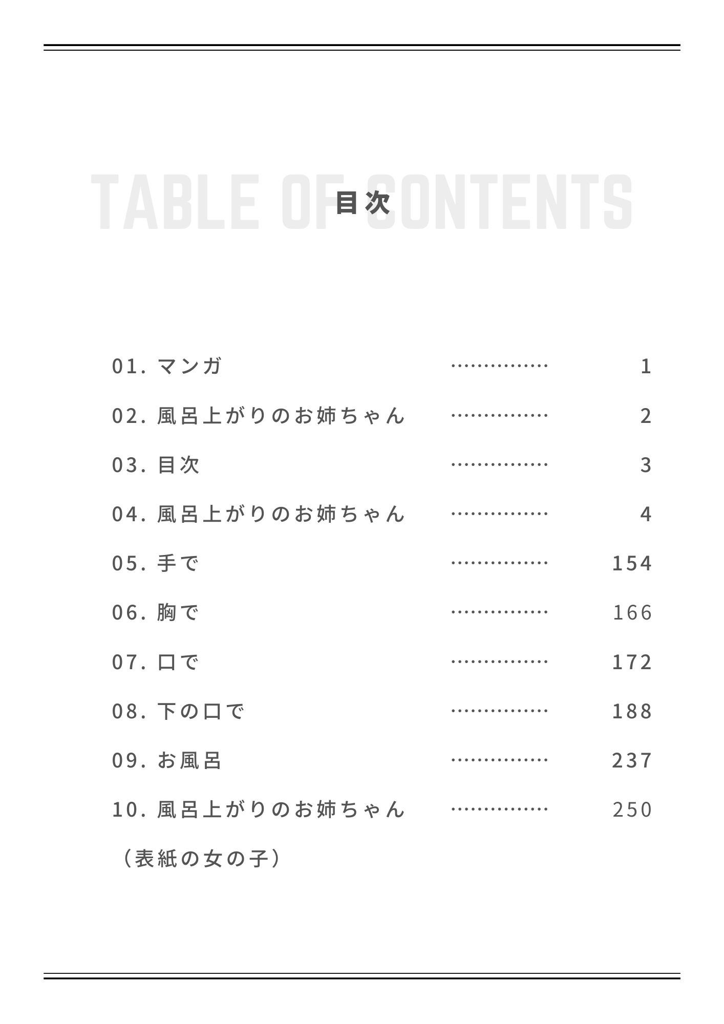 サンプル画像2:お風呂上がりの姉がエロすぎる…！！(コメットパンチ) [d_285837]