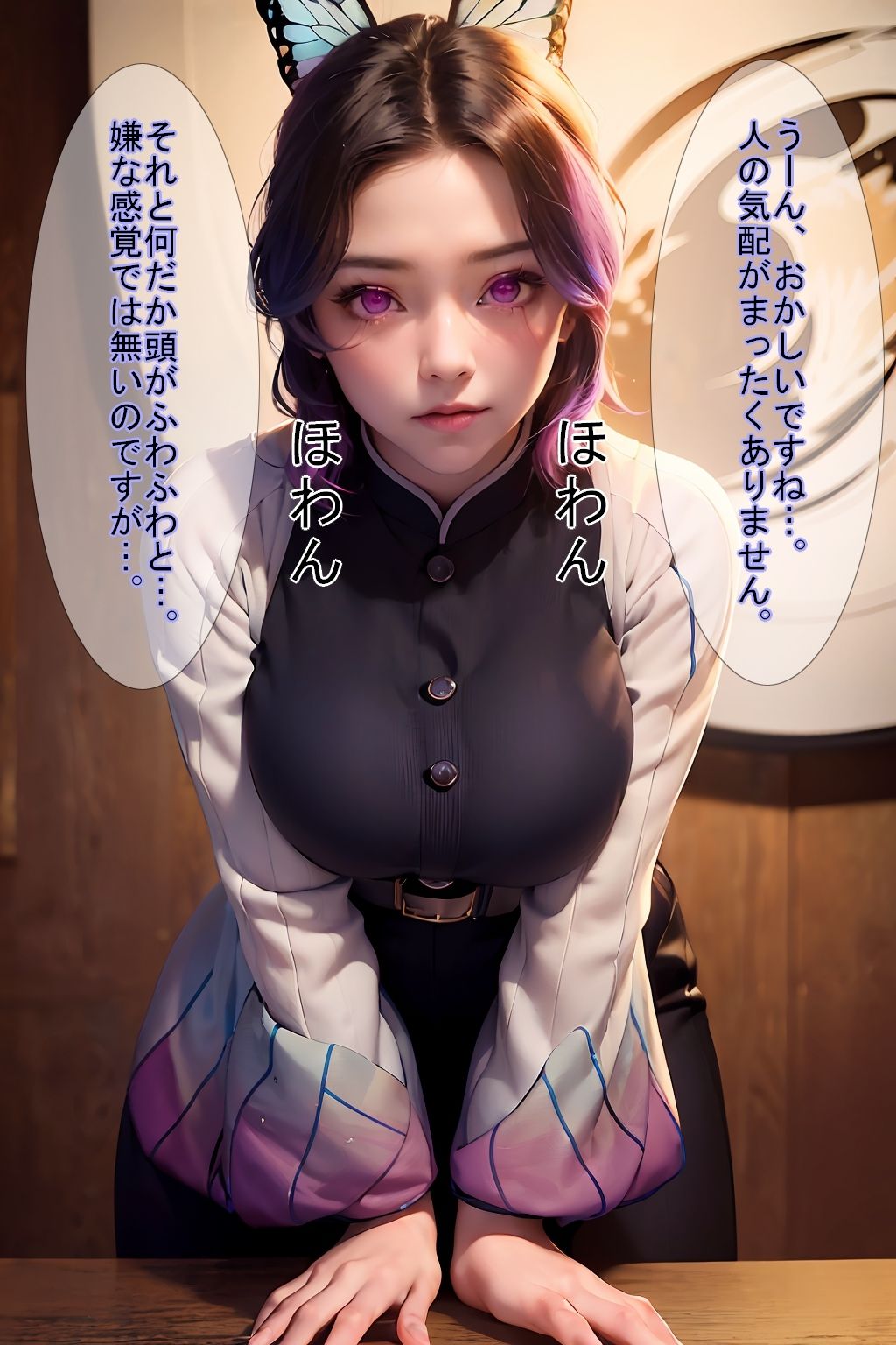 サンプル画像2:【敗北シリーズ vol.01】胡蝶し〇ぶが、鬼の罠に敗北！(魔術師プロトン) [d_285923]