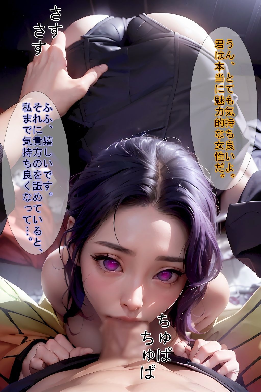 サンプル画像5:【敗北シリーズ vol.01】胡蝶し〇ぶが、鬼の罠に敗北！(魔術師プロトン) [d_285923]