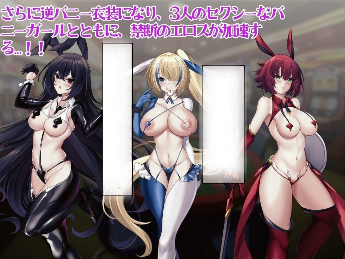 サンプル画像4:ギャンブル学園のバニーハーレム(Sunrain) [d_285949]