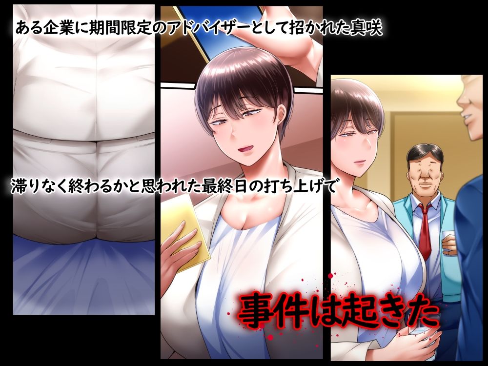 サンプル画像2:誰かの妻（モノ）でも構わない(イジイセ) [d_285950]