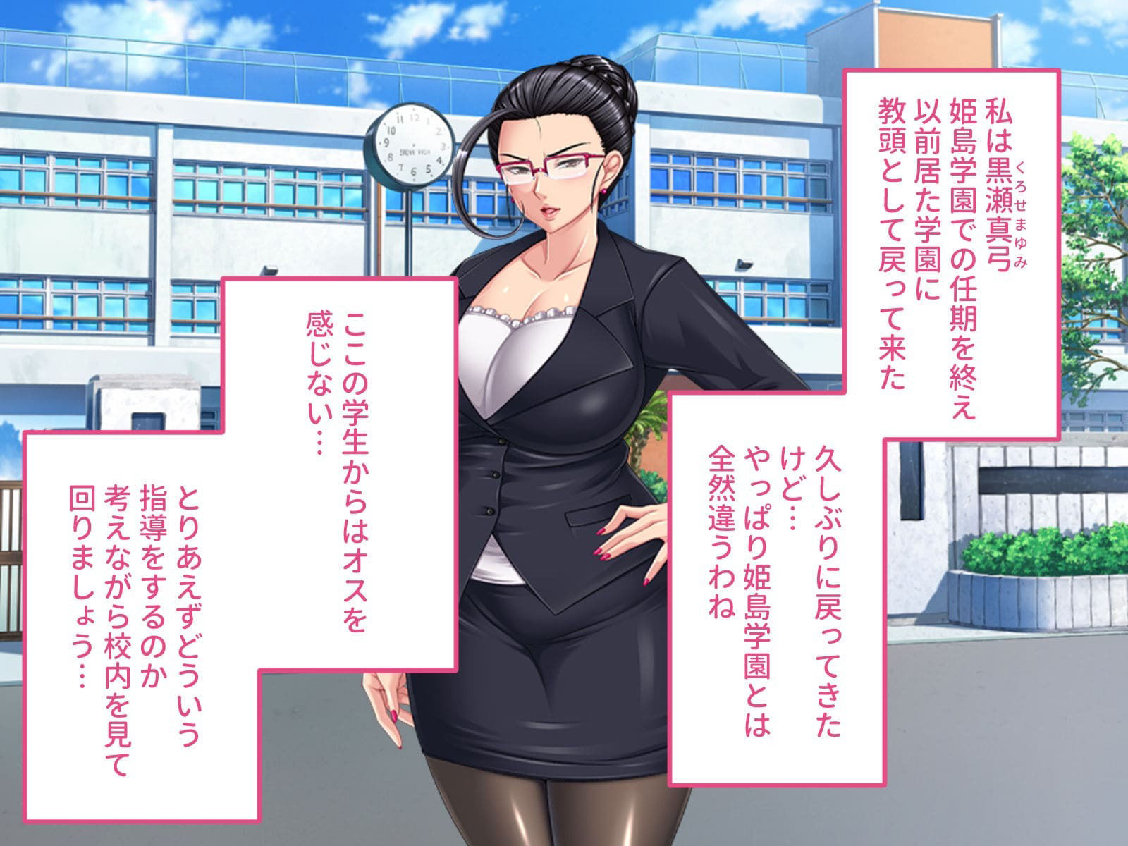 サンプル画像1:厳格なりし熟牝教頭の性育教室 CGノベル版(どろっぷす！) [d_285986]